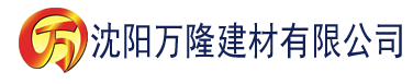 沈阳久操大香蕉在线建材有限公司_沈阳轻质石膏厂家抹灰_沈阳石膏自流平生产厂家_沈阳砌筑砂浆厂家